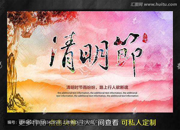 清明節(jié)