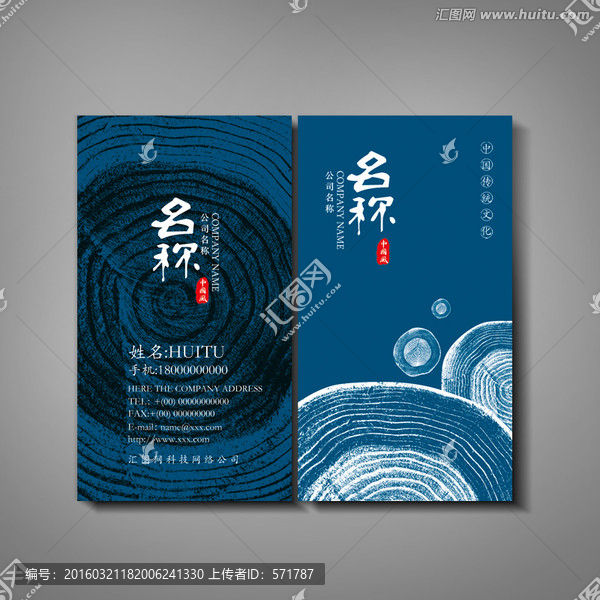 中國(guó)風(fēng)名片