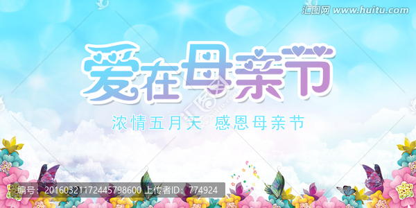 母親節(jié)