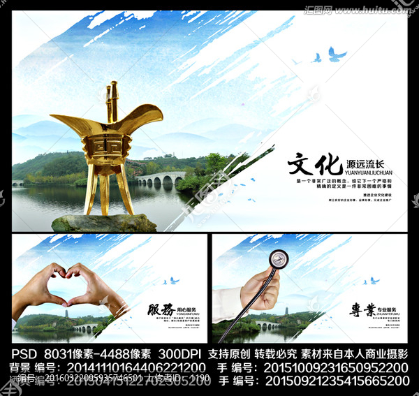 企業(yè)文化
