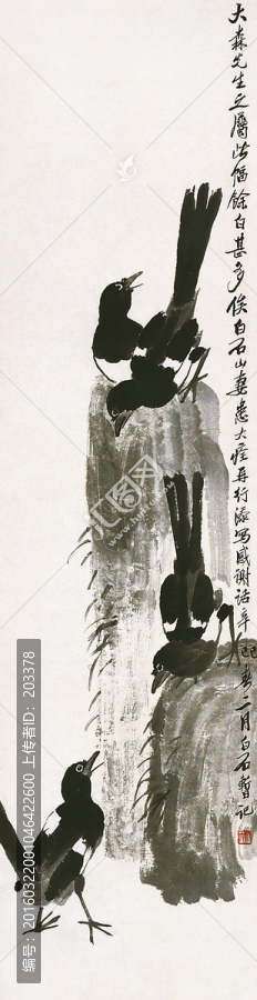 齊白石國畫