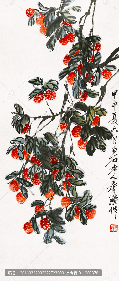 齊白石國畫
