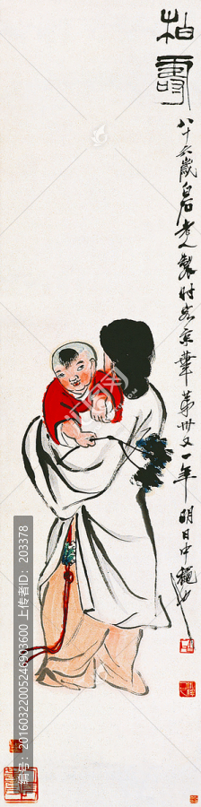 齊白石國畫