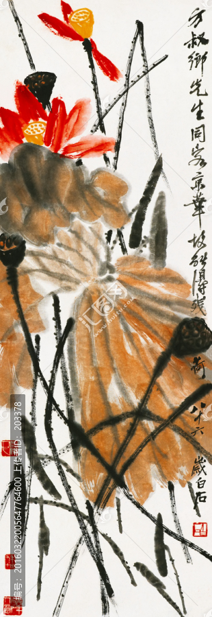 齊白石國畫