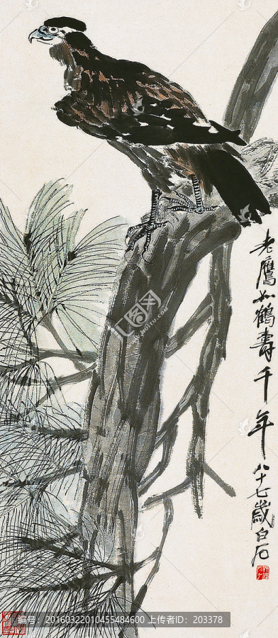 齊白石國畫