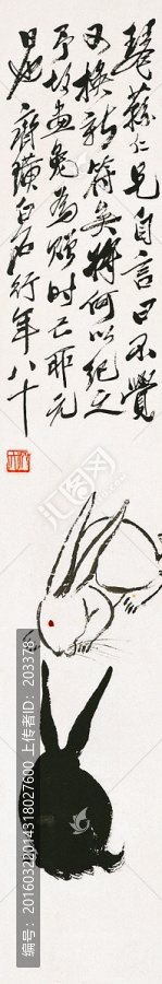 齊白石,書(shū)法條屏高清圖