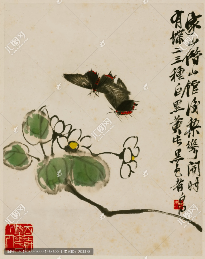 齊白石,花與蝴蝶