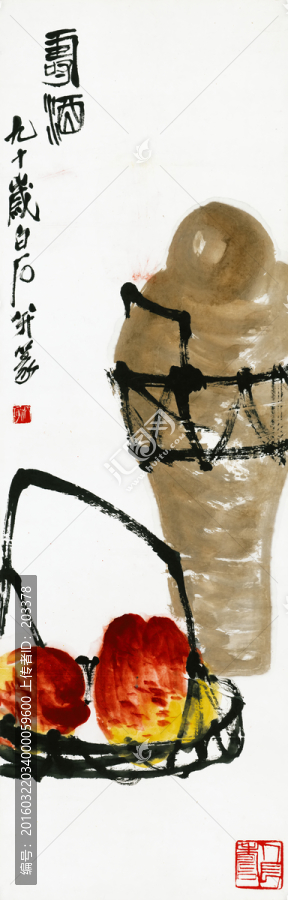 齊白石,壽酒