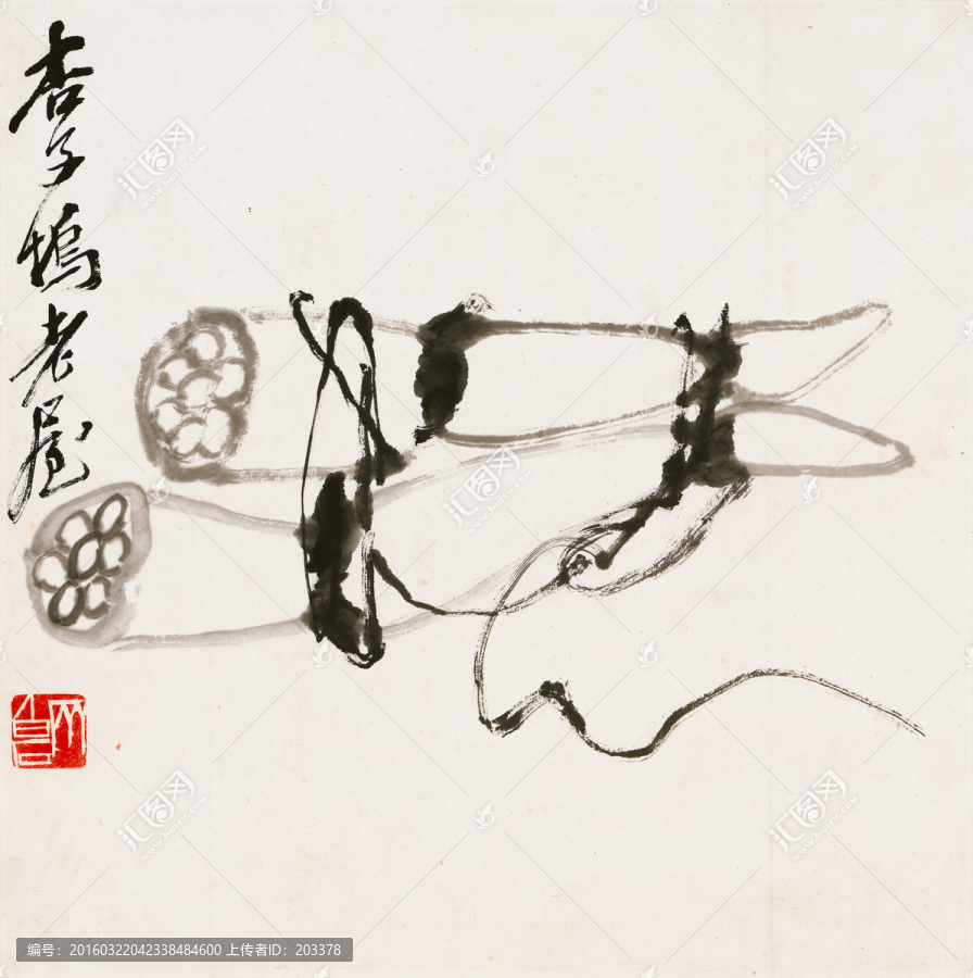 齊白石,雙藕圖