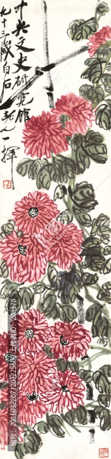 齊白石,紅菊?qǐng)D
