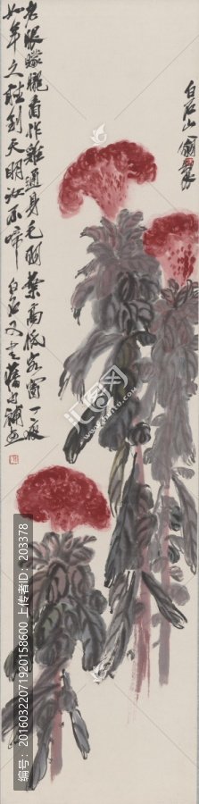 齊白石,雞冠花