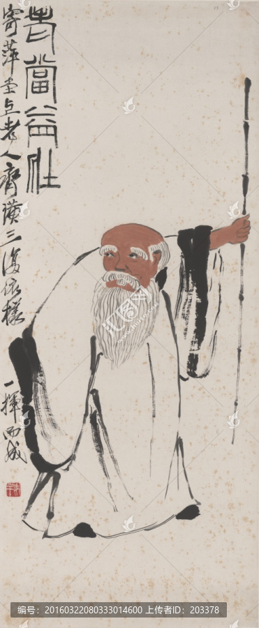 齊白石,老當益壯
