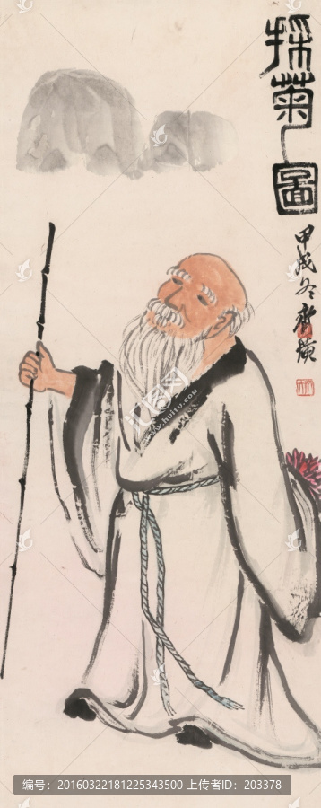 齊白石,采菊圖