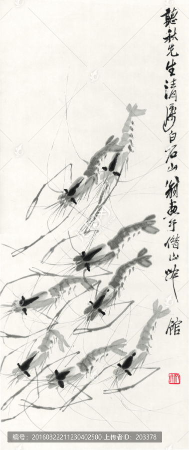 齊白石蝦高清