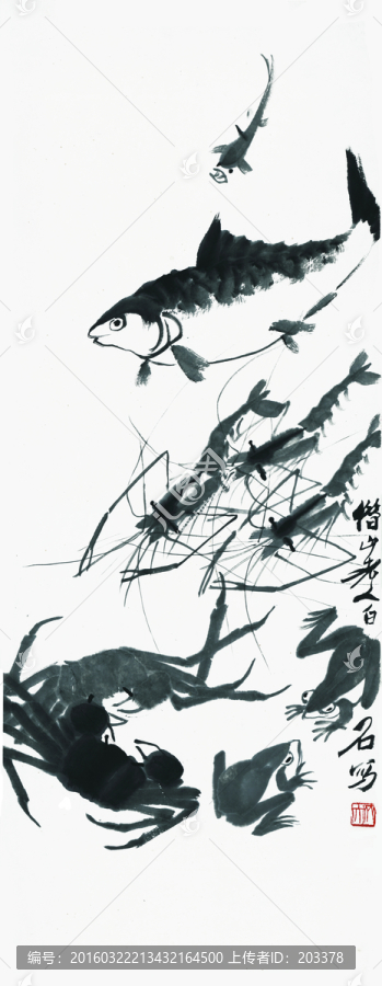 齊白石魚蝦蟹蛙高清