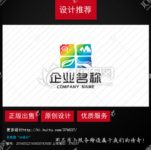 田園休閑logo