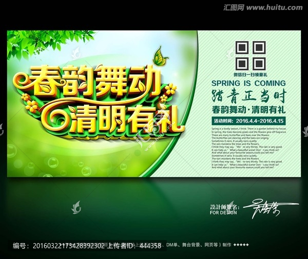清明節(jié)