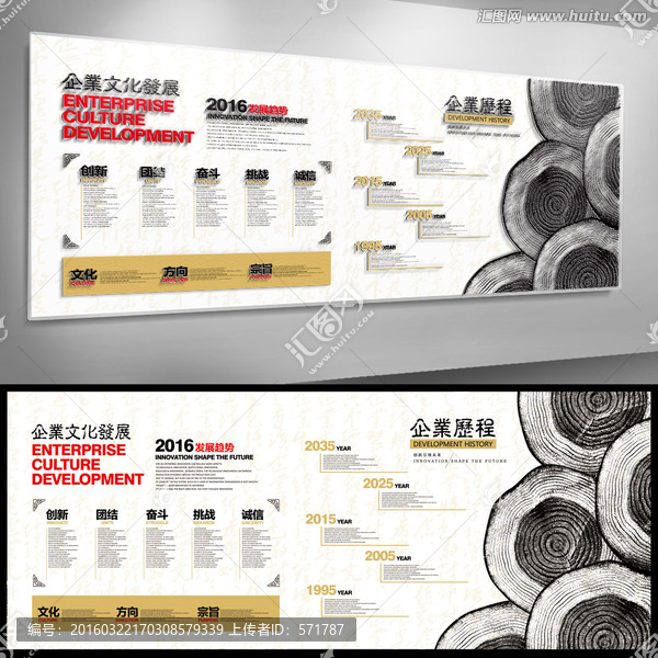 簡約企業(yè)文化墻