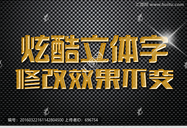 金屬磨砂特效字體樣機