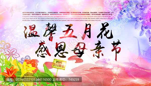 溫馨五月花