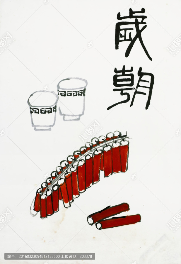 齊白石國(guó)畫