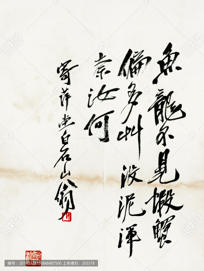 齊白石,書法高清作品