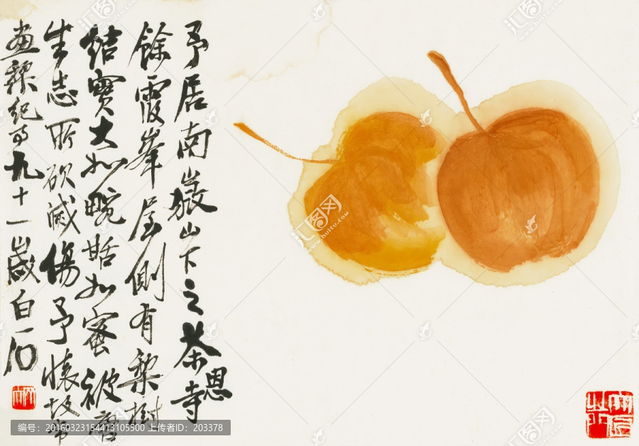齊白石,書法高清作品