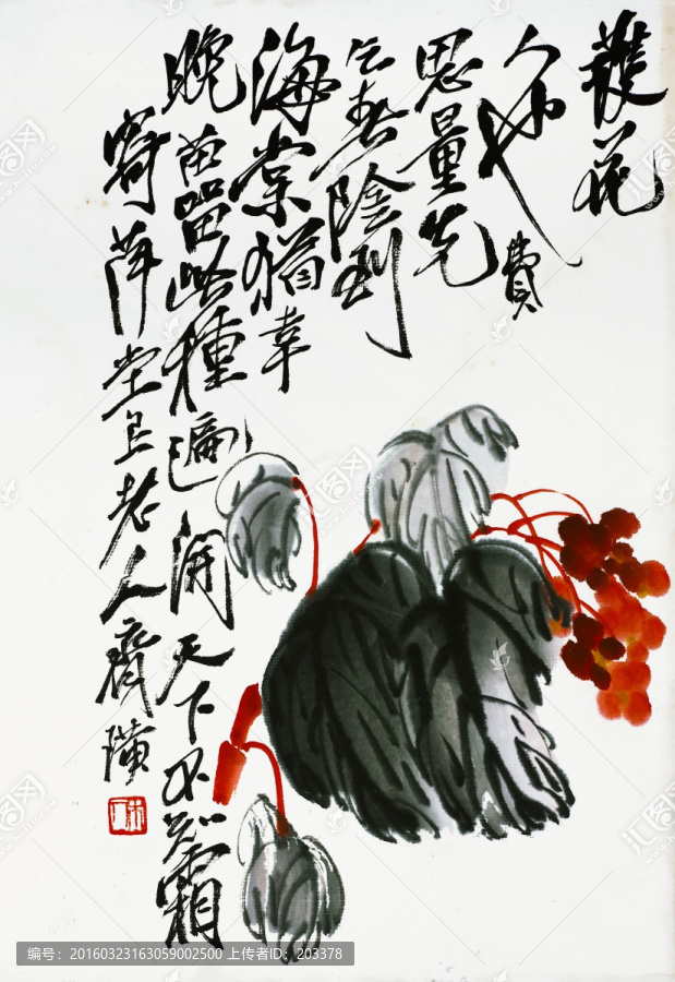 齊白石,花卉蟲高清作品