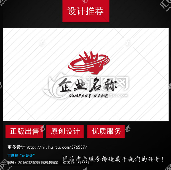 手拉面logo