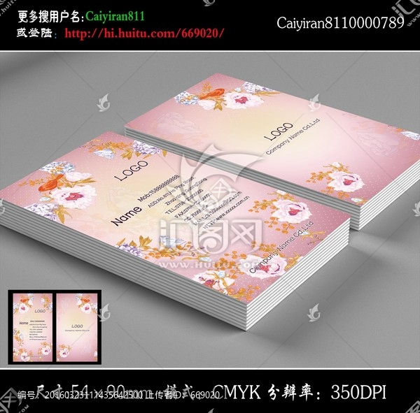 服裝紡織美容名片