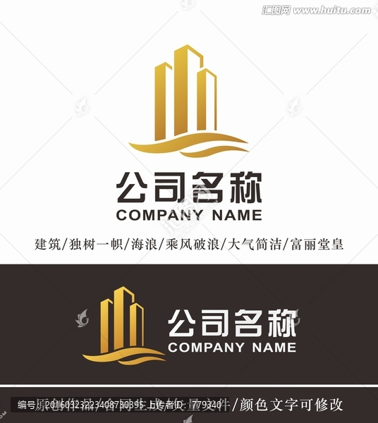 建筑logo,標(biāo)志設(shè)計(jì)