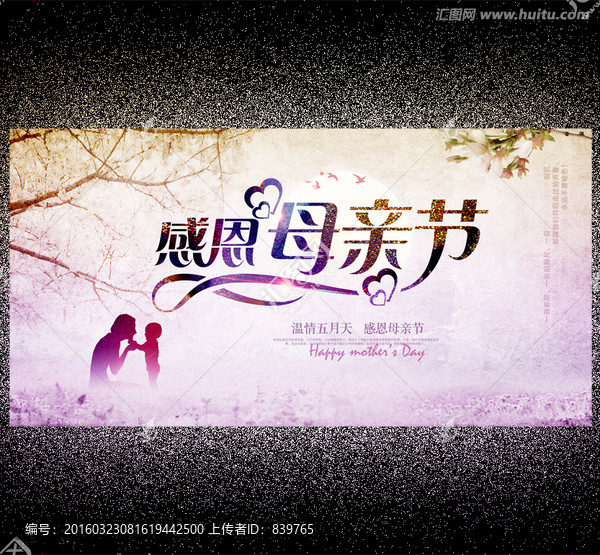 感恩母親節(jié)