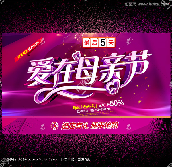 愛在母親節(jié)