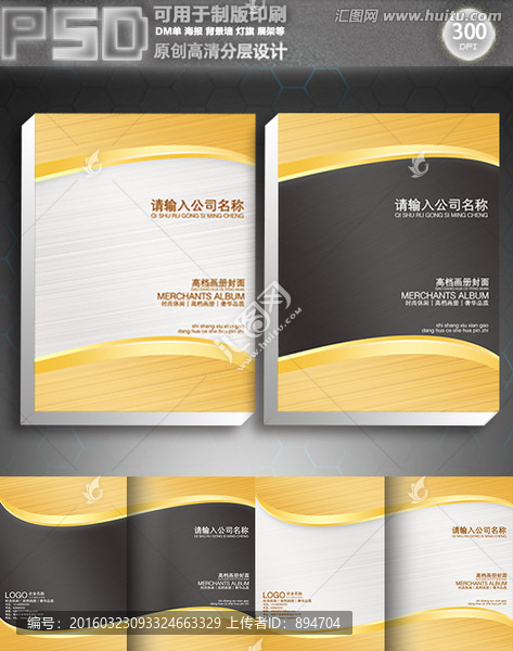 高檔畫(huà)冊(cè)