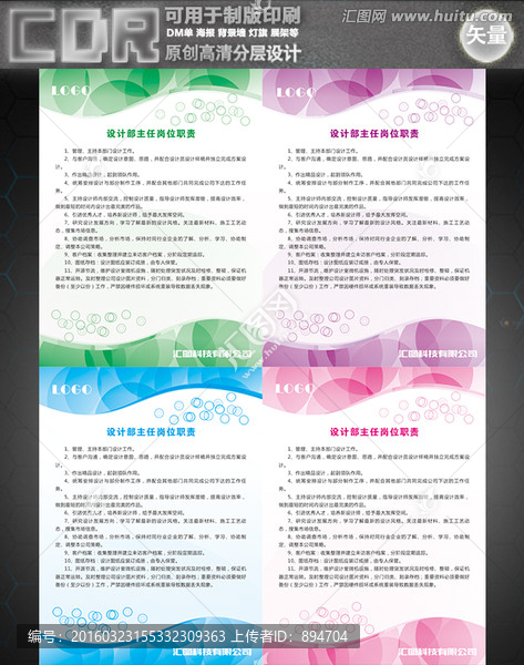 企業(yè)展板