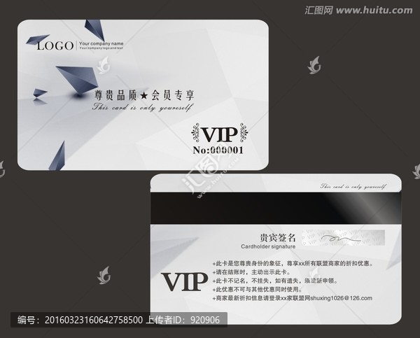 白色會(huì)員卡