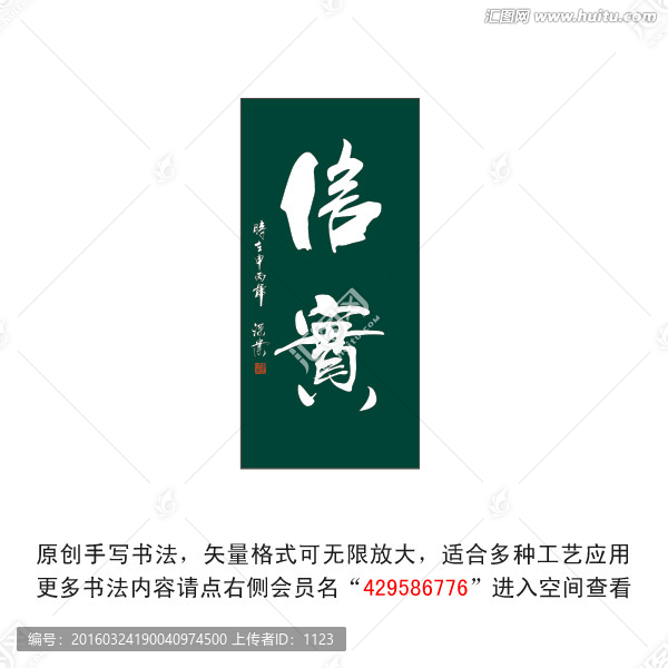 書法