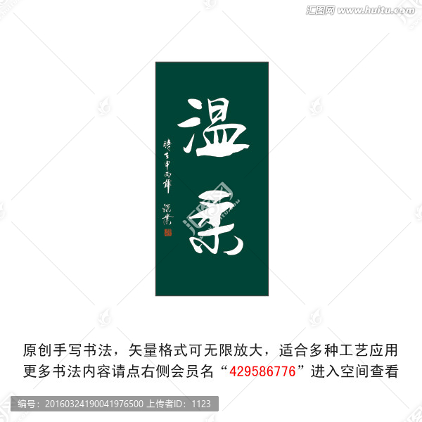 書法