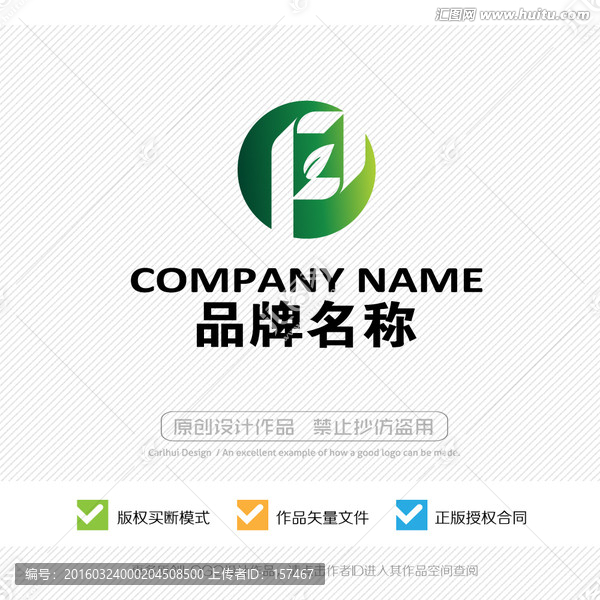 P字母,LOGO设计