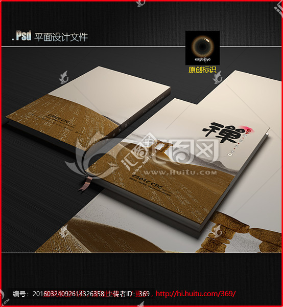 中國(guó)風(fēng),書籍裝幀設(shè)計(jì)