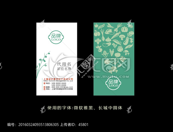 食品名片
