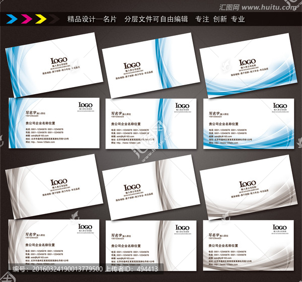 企業(yè)名片