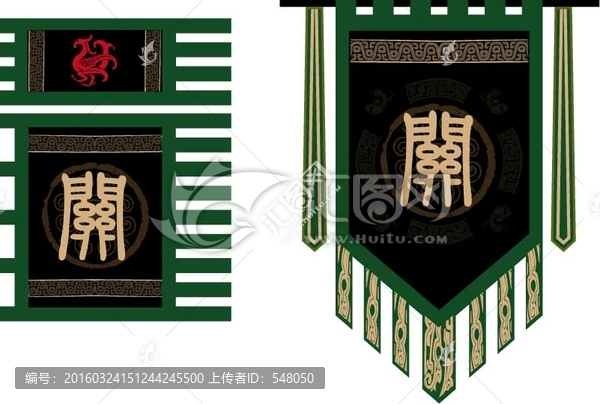 古代帥旗,關(guān)羽帥旗