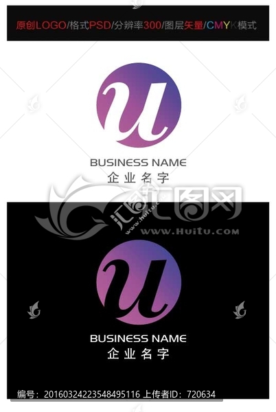U字母LOGO