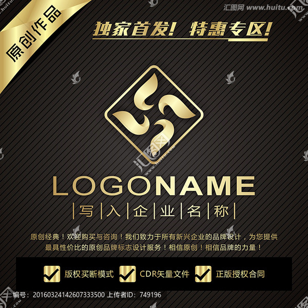 吉祥鳳凰LOGO設(shè)計(jì)