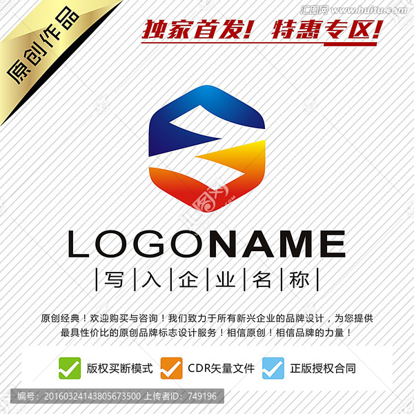 Z字母LOGO設計