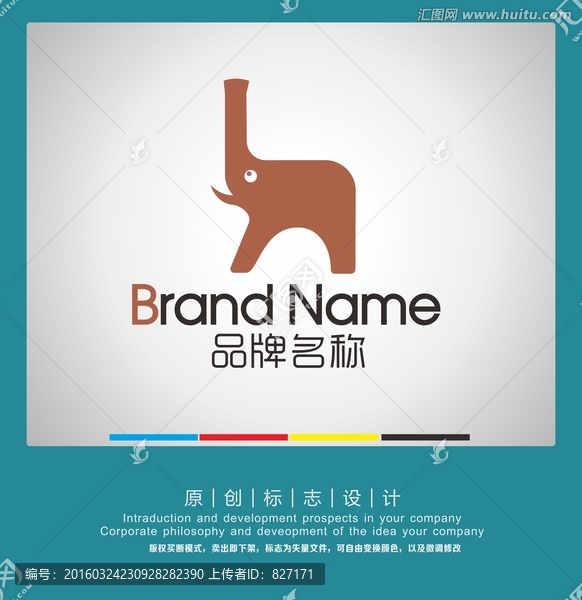 H象卡通LOGO