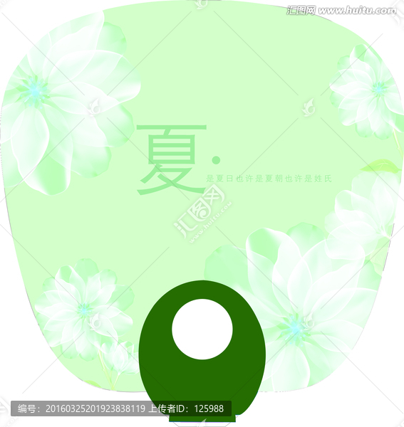扇面 扇子 扇面制作