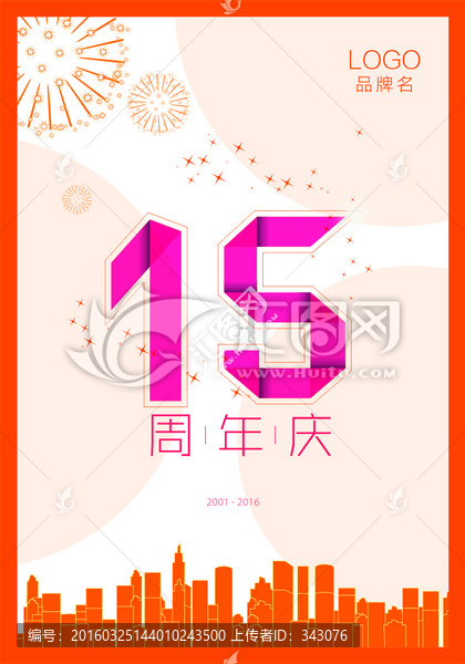 15周年慶