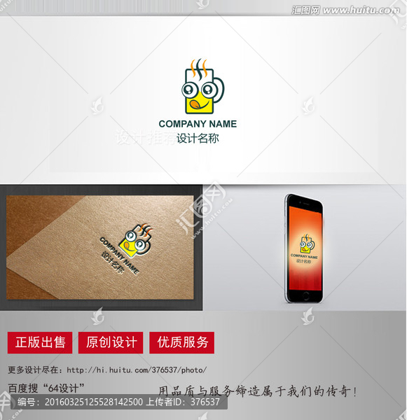 飲料logo設計